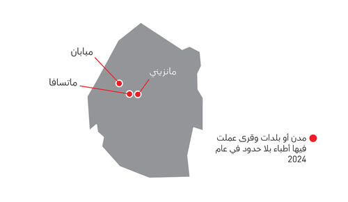 Eswatini IAR map 2024 AR