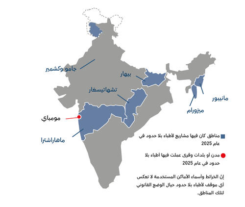 AR Version of Country map of IAR 2025