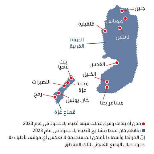 Palestine map IAR 2023 AR