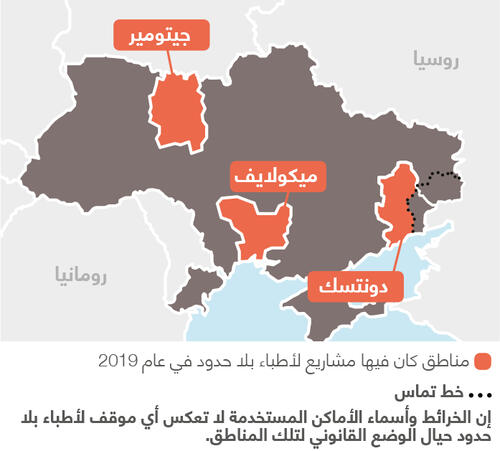Ukraine MSF projects in 2019 - AR