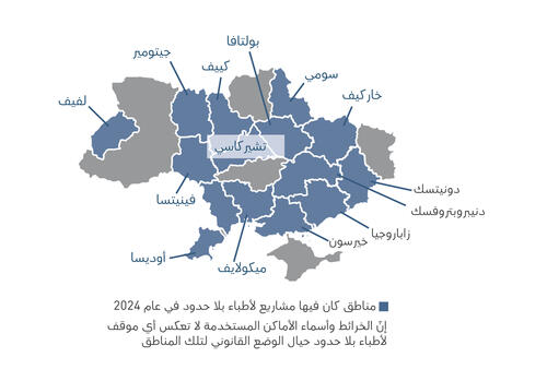 Ukraine IAR map 2024 AR