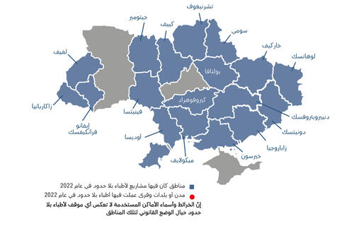 Ukraine map IAR 2022 AR