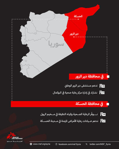 AR Map - MSF activities in East Syria