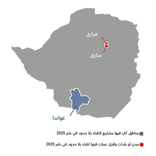 AR Version of Country map of IAR 2025