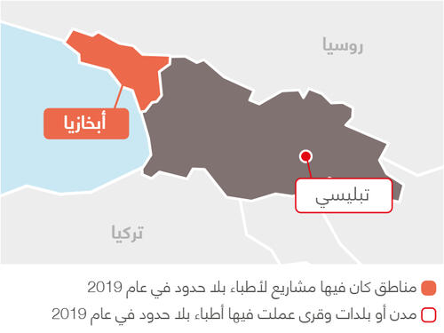 Georgia MSF projects in 2019 - AR