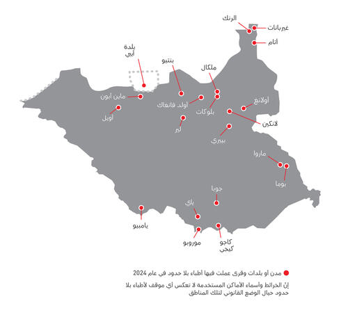 South Sudan IAR map 2024 AR