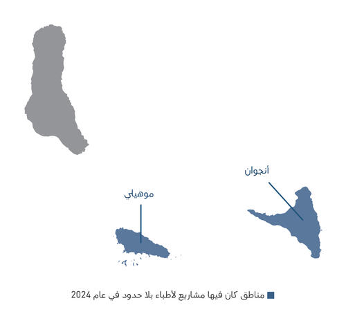 Comoros IAR map 2024 AR