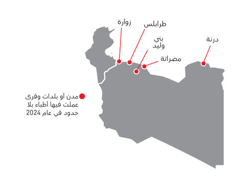 Libya IAR map 2024 AR