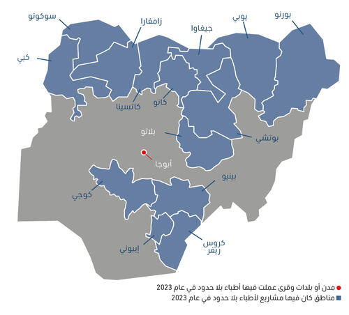 Nigeria map IAR 2023 AR