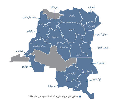 Democratic Republic of Congo IAR map 2024 AR