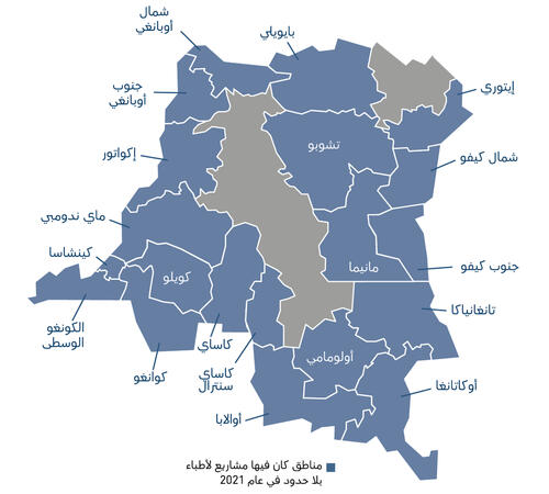 DRC map 2021 AR