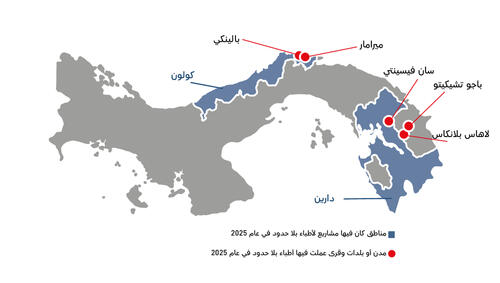 AR Version of Country map of IAR 2025