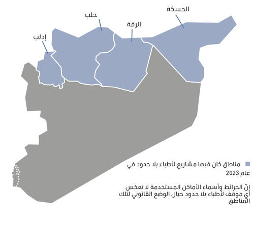 Syria IAR map 2023 AR