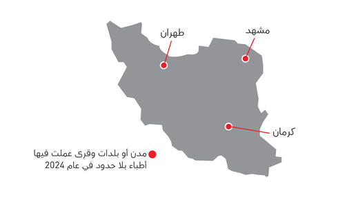 Iran IAR map 2024 AR