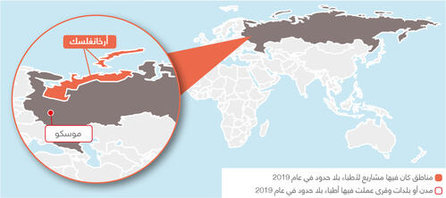 Russian Federation MSF projects in 2019 - AR