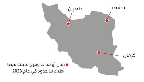 Iran map IAR 2023 AR