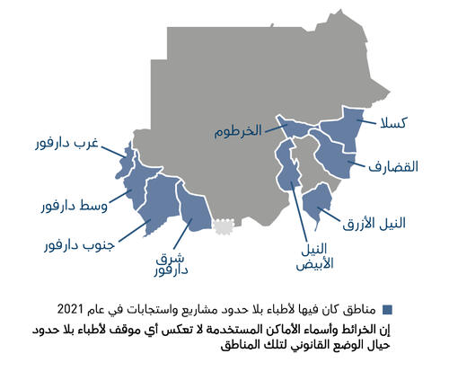 Sudan map 2021 AR