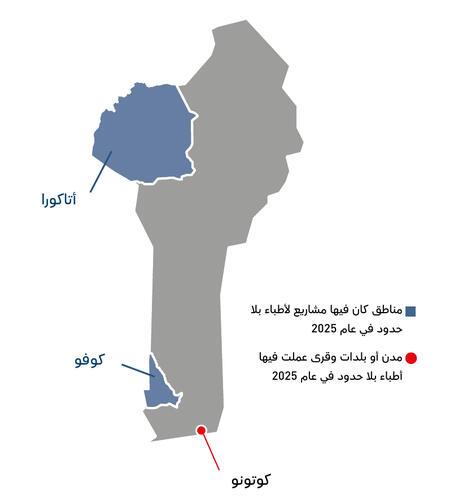 AR Version of Country map of IAR 2025