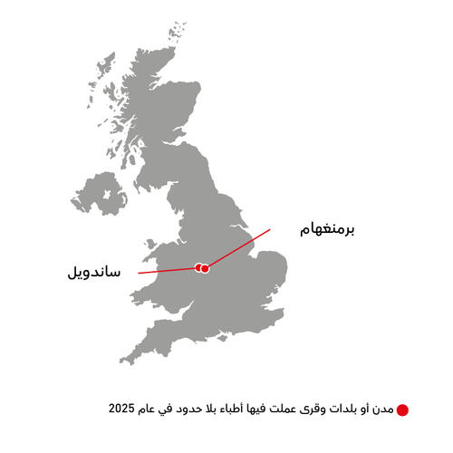 AR Version of Country map of IAR 2025