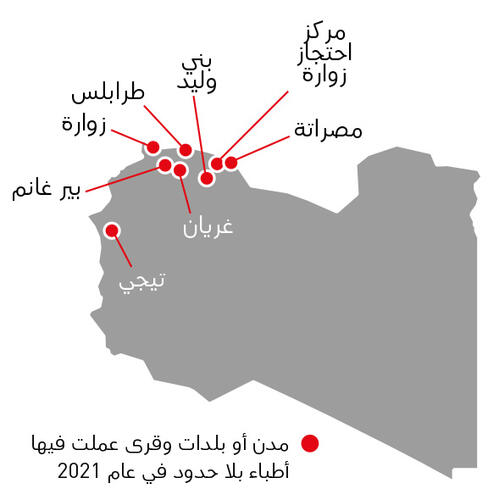 Libya map 2021 AR