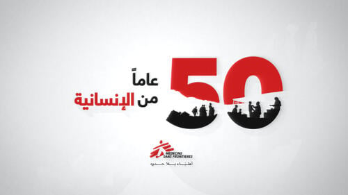 50 years cover in Arabic - other size