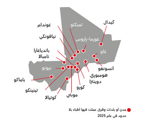 AR Version of Country map of IAR 2025