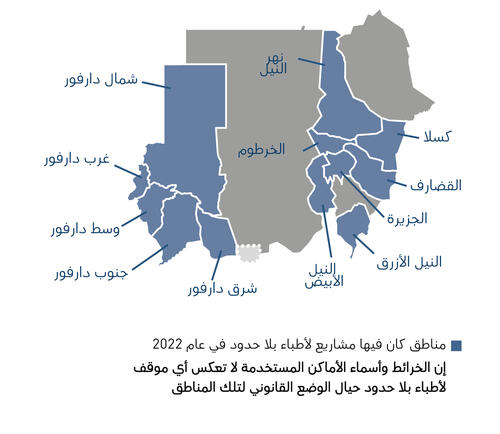 Sudan map IAR 2022 AR