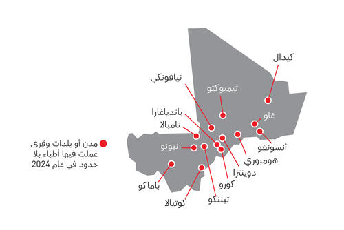 Mali IAR map 2024 AR