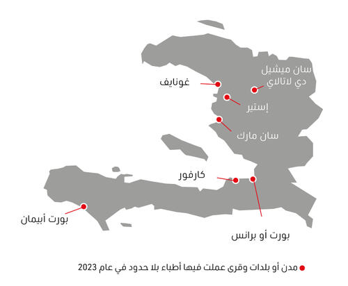 Haiti map IAR 2023 AR