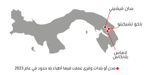 Panama IAR map 2023 AR