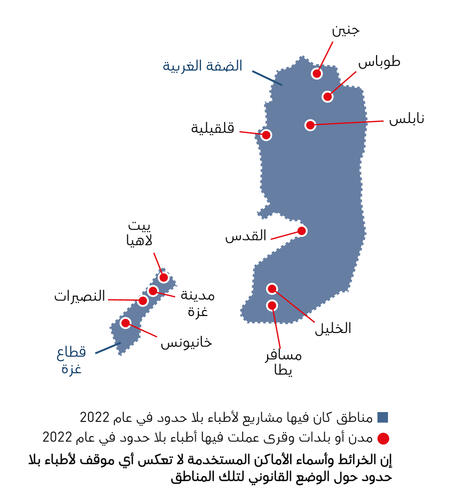 Palestine map IAR 2022 AR