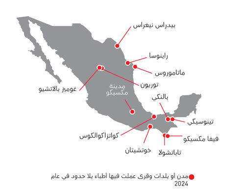 Mexico IAR map 2024 AR