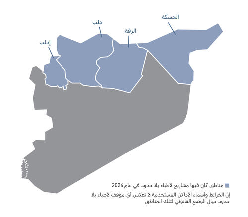 Syria IAR map 2024 AR