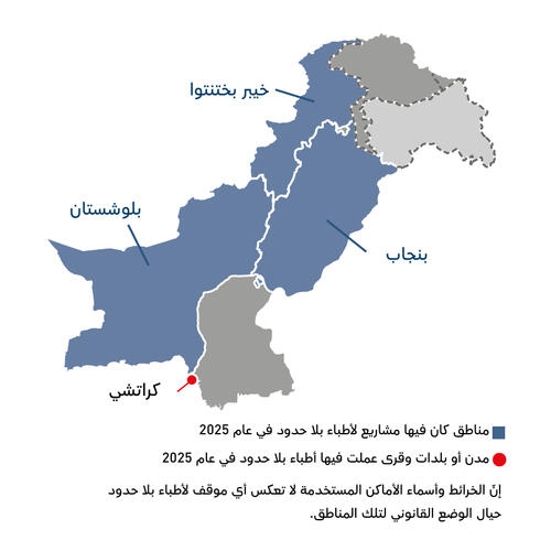 AR Version of Country map of IAR 2025