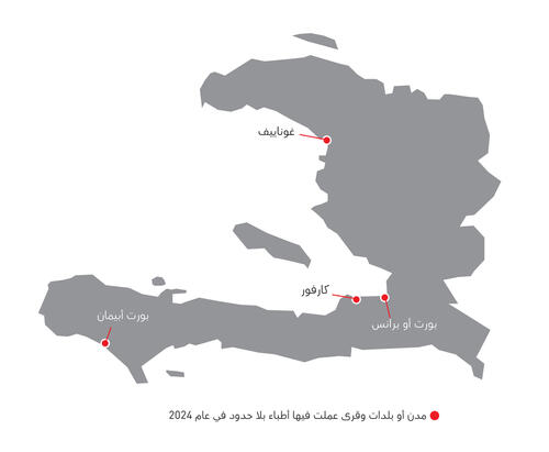 Haiti IAR map 2024 AR