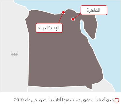 Egypt MSF projects in 2019 - AR
