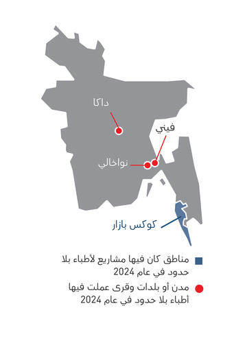 Bangladesh IAR map 2024 AR