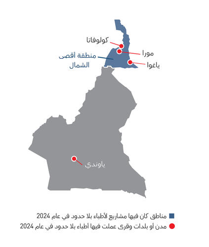 Cameroon IAR map 2024 AR