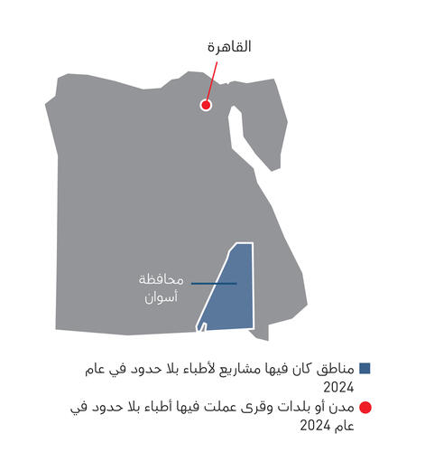 Egypt IAR map 2024 AR