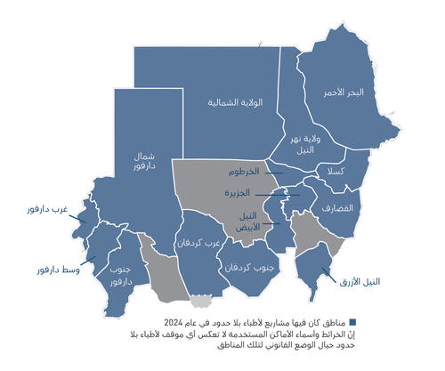 Sudan IAR map 2024 AR