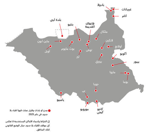 AR Version of Country map of IAR 2025
