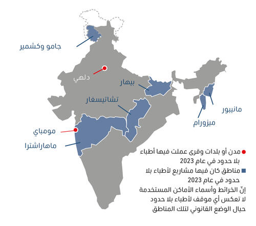 India map IAR 2023 AR