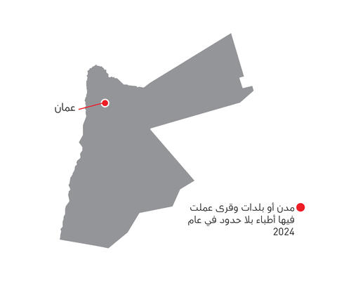 Jordan IAR map 2024 AR