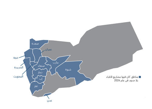 Yemen IAR map 2024 AR