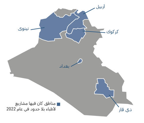 Iraq map IAR 2022 AR