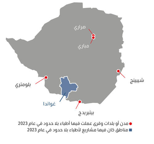 Zimbabwe IAR map 2023 AR