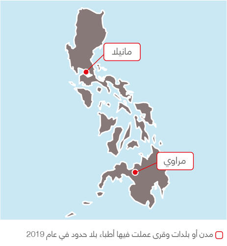 Philippines MSF projects in 2019 - AR