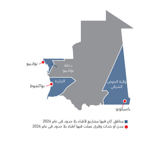 Mauritania IAR map 2024 AR