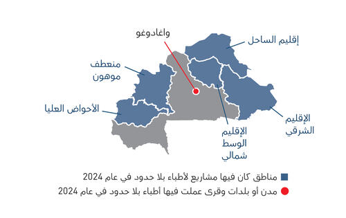 Burkina Faso IAR map 2024 AR