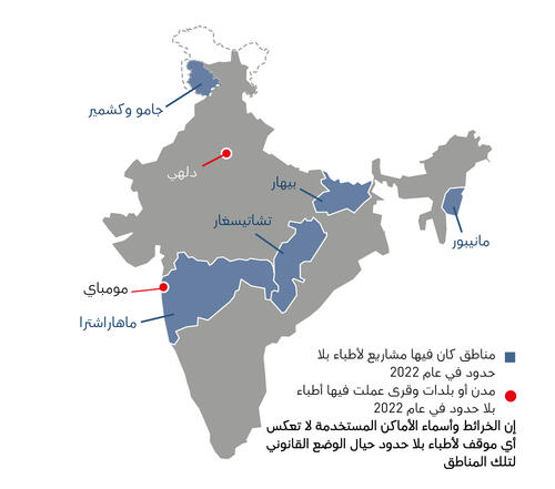 India map IAR 2022 AR